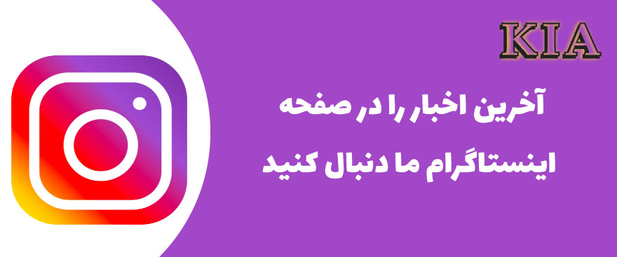 بنر اینستاگرام