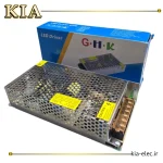 سوئیچینگ ۵ولت ۲۰ آمپر G.H.K