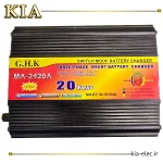 شارژر 24 ولت 20 امپر انالوگ